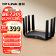 普聯(lián)（TP-LINK）BE7200 WiFi7千兆雙頻無(wú)線(xiàn)路由器 雙2.5G網(wǎng)口家用穿墻7200M 10顆高效FEM信號增強 游戲加速7DR7270