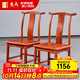 東成紅木家具緬甸花梨（學(xué)名：大果紫檀）中式椅子小官帽椅家用明清古典靠背椅凳實(shí)木小孩學(xué)習 兩張小官帽椅