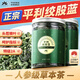 平利絞股藍養生茶飲【2A】七葉絞股藍葉子茶250克深山小嫩葉代用茶滋補健康