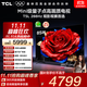 TCL電視 85T5L 85英寸 288Hz高刷 QLED量子點(diǎn) deepseek AI電視 超薄 高清平板電視 以舊換新 國家補貼 85英寸