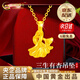 中國黃金（CHINA GOLD）三生有杏黃金吊墜足金掛墜黃金項鏈生日禮物送女友老婆教師節禮物送女友*三生有杏吊墜【贈S925銀鏈】約0.3g