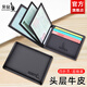 袋鼠駕駛證皮套男真皮機動(dòng)車(chē)行駛證件套駕照保護套身份證卡包銀行卡套 四折款-黑色(多卡位)無(wú)字