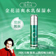 陳彤云金花清爽水乳保濕水 保濕水補水水潤 陳彤云金花清爽水乳保濕水100ml*1瓶