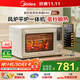 美的（Midea）【國家補貼】P40風(fēng)爐專(zhuān)業(yè)烘焙家用多功能烤箱 40L容量/ 石墨烯免預熱/空氣炸鍋/雙層同烤//PT4030W