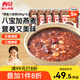 西貝莜面村燕麥八寶粥1.5kg 5袋裝 加熱即食 速食早餐 燕麥粗糧粥代餐