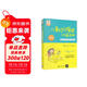 兒童時(shí)間管理訓練手冊（升級版）：30天讓孩子的學(xué)習更高效