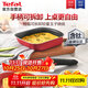 特福（Tefal）煎鍋可拆卸玉子燒煎蛋鍋有鈦不粘早餐鍋燃氣灶電磁爐通用紅色