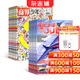 【每月送航?！繂?wèn)天少年雜志鋪組合自選 2026年訂期規格內選擇 1年共12期 8-18歲青少年航天航空知識軍事科普讀物中小學(xué)生課外閱讀期刊太空科技奧秘探索科普百科 【推薦】問(wèn)天少年+商界少年 26年1