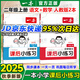 2025秋一本課后小練習二年級上冊同步訓練小學(xué)語(yǔ)文數學(xué)同步新教材天天練人教北師版蘇教版2年級上小學(xué)生練習冊作業(yè)本一課一練 二年級上冊 語(yǔ)文+數學(xué)【人教版2本】套裝更劃算