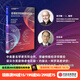 全球經(jīng)濟的顛覆性變革 復雜經(jīng)濟學(xué)的根源、結構與競合 希爾頓L魯特等著(zhù) 中信出版社圖書(shū)
