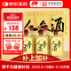 敖東長(cháng)白山人參酒 梅花鹿鞭枸杞養生酒125ml*6瓶 送父親岳父中秋禮盒