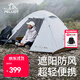 伯希和（Pelliot）【季風(fēng)】戶(hù)外徒步帳篷折疊便攜輕量化防風(fēng)防雨防曬野營(yíng)帳篷 珍珠灰