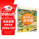 跟著(zhù)旺達游中國 給孩子的國家地理啟蒙書(shū)  有魚(yú)童書(shū) 著(zhù) 7-14歲  全方位呈現大美中國 整本手繪美圖