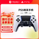 索尼（SONY）PS5 DualSense Edge無(wú)線(xiàn)游戲手柄 PS5手柄 國行精英手柄白色 黑神話(huà)悟空送男女友生日禮物