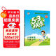 2025秋季53天天練小學(xué)數(shù)學(xué)六年級上冊BSD北師大版五三天天練5 3天天練5.3天天練5·3天天練學(xué)霸培優(yōu)學(xué)霸提優(yōu)