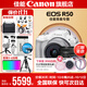 佳能r50相機 入門級微單 旅行家用學(xué)生vlog視頻 4k小巧便攜半畫幅R50數(shù)碼照相機 R50白套機+RF50 1.8【雙鏡頭套裝】 套餐二【含定制攝影三腳架+攝影單肩包+專業(yè)UV】