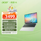 宏碁優(yōu)躍 AL16PLUS 非凡16英寸新款商務(wù)辦公學(xué)習學(xué)生手提筆記本電腦 背光鍵盤(pán) 雙風(fēng)扇散熱 全新酷睿Core5 210H處理器 基礎款16G內存512G