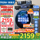 海爾（Haier）洗衣機新品4.0旗艦級BE37E直驅活水精華洗10公斤超薄滾筒全自動(dòng)全嵌洗衣機國家補貼20%六維減震 洗脫+直驅精華洗+晶彩屏+1.15洗凈比+藍盾除菌