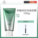安修澤清潔泥膜清潔面膜去黑頭白頭涂抹面膜油皮清潔 100g