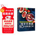 純手作果醬10分鐘就OK（零基礎也能輕松上手——用高顏值果醬妝點(diǎn)生活，給生活帶來(lái)一點(diǎn)儀式感!）