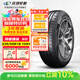 玲瓏輪胎汽車(chē)輪胎235/55R18 104V XL 玲瓏臻選 SD 適配瑞虎8/比亞迪S7