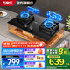 萬(wàn)家樂(lè )C6R1燃氣灶臺嵌兩用快速點(diǎn)火5.2kw猛火180min定時(shí)灶可適配開(kāi)孔灶具 液化氣 4.5KW猛火