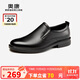 奧康商務(wù)休閑德比鞋男牛皮舒適一腳蹬單鞋黑色43碼
