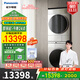 松下（Panasonic）全新L系纖界凈水洗正反轉洗烘套裝智能投放光動(dòng)銀除菌洗衣機三變頻香氛熱泵干衣機包豪斯設計 10+10  L188+LHM02Y2
