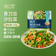 京鮮生  浦之靈青刀豆沙拉雜菜350g/袋 甜玉米粒新西蘭青豆 冷凍蔬菜