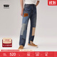 Levi's李維斯冬暖系列男士541寬松錐型美式復古補丁高街牛仔褲 水洗藍 32 (32)