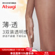 厚木Atsugi絲襪女3雙裝透亮隱形連褲襪薄款包芯絲肉色絲光襪絲襪子 480黑色 3雙 L LL(身高155-170）