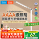 美的（Midea）志軒臺燈AAAA級護眼學(xué)習閱讀燈【政府補貼】家用床頭燈智能感光
