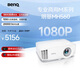 明基（BenQ）MH560高清高亮投影儀 投影儀學(xué)習 投影儀辦公（1080P高清 3800流明 10W音響）