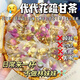 歐姿代代花舒甘茶玳玳花玫瑰茉莉花蒲公英根佛手甘草紅棗肝氣郁結 情緒敏感+胡思亂想+肝氣郁結 代代花疏甘茶【50包】回購多