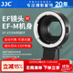 JJC 相機轉接環(huán) EF-EOSM 適用于佳能M50II M3 M6 M100 M200 M6II二代 微單永諾小痰盂鏡頭卡口適配器 適用于佳能EF/EF-S鏡頭轉EF-M卡口機身
