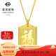 菜百首飾 黃金吊墜 足金福字方牌吊牌 不含鏈 計價(jià) HJ 黃金吊墜/項墜（不含鏈） 約8.15g