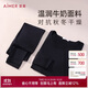 愛(ài)慕保暖秋衣秋褲圓領(lǐng)打底輕暖套裝沁潤AM74A501黑色170