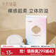 十月結晶防溢乳墊超薄一次性溢乳墊哺乳期防漏奶墊乳貼 30片裝 【花瓣超柔】