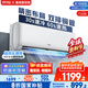 京燦空調(diào)奧克斯出品 大1.5匹掛機(jī) 國家補(bǔ)貼新1級(jí)能效 變頻冷暖 臥室掛式KFR-35GW/BpR3JDFW(B1)