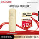 韓束金蠻腰精粹乳液補水緊致抗皺衰老護膚品便攜旅行裝50ml