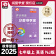 【正版授權】2025秋 閱盟學(xué)堂 分層導學(xué)案 英語(yǔ) 七年級上冊 滬教牛津版 廣東專(zhuān)用版初中同步練習冊 初一7年級上冊NJ版教材零障礙導學(xué)案試卷專(zhuān)項練習 英語(yǔ) 滬教牛津版NJ 七年級上冊