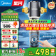 美的（Midea）前置過濾器前十名防爆自來水過濾器凈水器星河正反沖洗自動清洗刮洗濾網(wǎng)10T大通量QZBW20S-11S