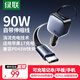 綠聯(lián)車載充電器PD45W/60W超級快充自帶伸縮線90W汽車點煙器轉換器一拖三插頭適用蘋果17華為小米