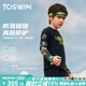 TOSWIM拓勝兒童泳衣長(cháng)袖長(cháng)褲沙灘防曬分體速干中大童游泳衣 鱷魚(yú)便裝170