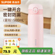 蘇泊爾（SUPOR）保溫杯316L不銹鋼女學(xué)生兒童便攜泡茶水杯子2025新款教師節禮物 霧粉500mL【316L】贈杯刷+杯貼