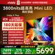 Vidda 發(fā)現X Plus 海信電視85英寸 Mini LED 2940分區 3800nits超高亮 以舊換新家電國家補貼85V7R-PRO