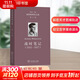 維特根斯坦文集 第1卷 戰時(shí)筆記(1914-1917) (奧)維特根斯坦 著(zhù) 韓林合 譯 精裝 商務(wù)印書(shū)館 書(shū)籍 圖書(shū)
