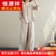 恒源祥大碼棉麻套裝女夏國風(fēng)苧麻媽媽寬松襯衫高腰闊腿褲亞麻兩件套 麻本色【套裝】 3XL 145-160斤