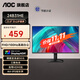 AOC 24英寸100Hz高刷辦公高清護眼1080P顯示屏 臺式電腦顯示器 筆記本外接副屏 27英寸2K75Hz 爆款 24