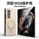 智父三星w25手機(jī)殼心系天下折疊屏保護(hù)殼galaxy w25全包防摔超薄中軸保護(hù)Magsafe磁吸殼膜一體簡約外殼 【香檳金-高清】磁吸支架丨殼膜一體